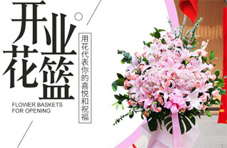 山东青岛平度市旧店镇口子村花篮配送