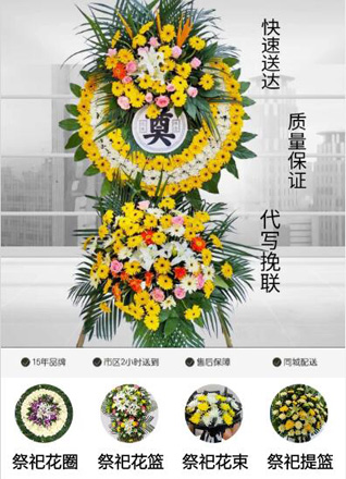 山东青岛平度市旧店镇口子村花圈代送