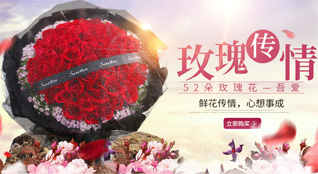 山东青岛平度市旧店镇口子村鲜花速递